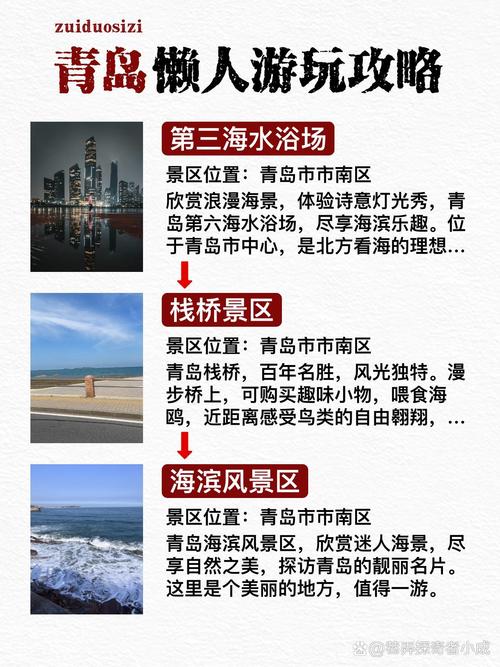 山东境内海边城市旅游推荐除了青岛人太多(图1)