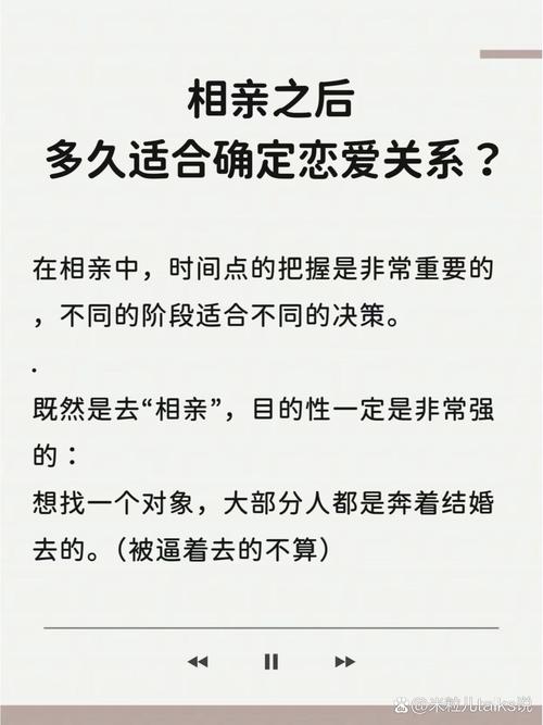 恋爱相亲需要注意什么