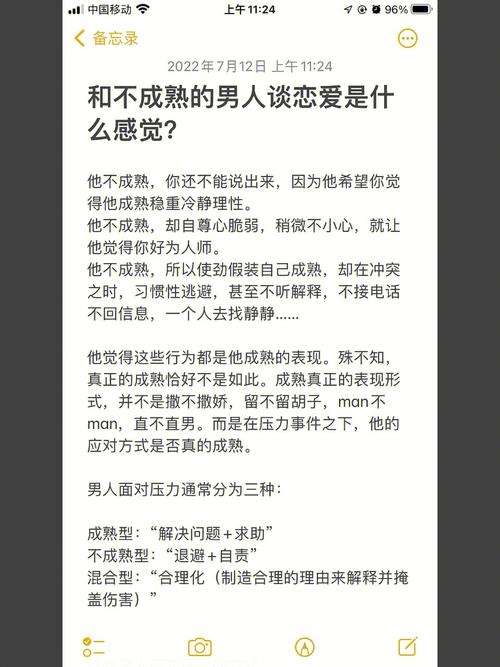 让我以后恋爱不要总提以前成熟点稳重点不要放低自己的身份晚点