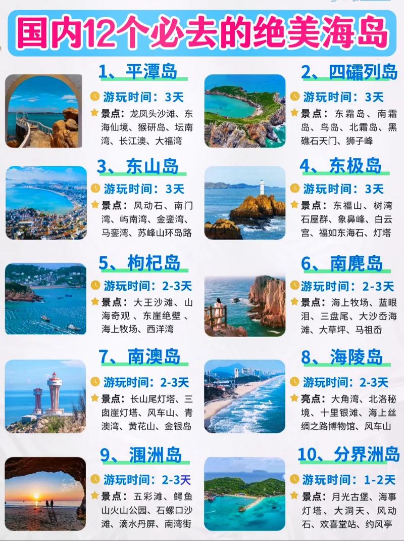 夏季出国旅游去哪里好夏天出境旅游区哪里好