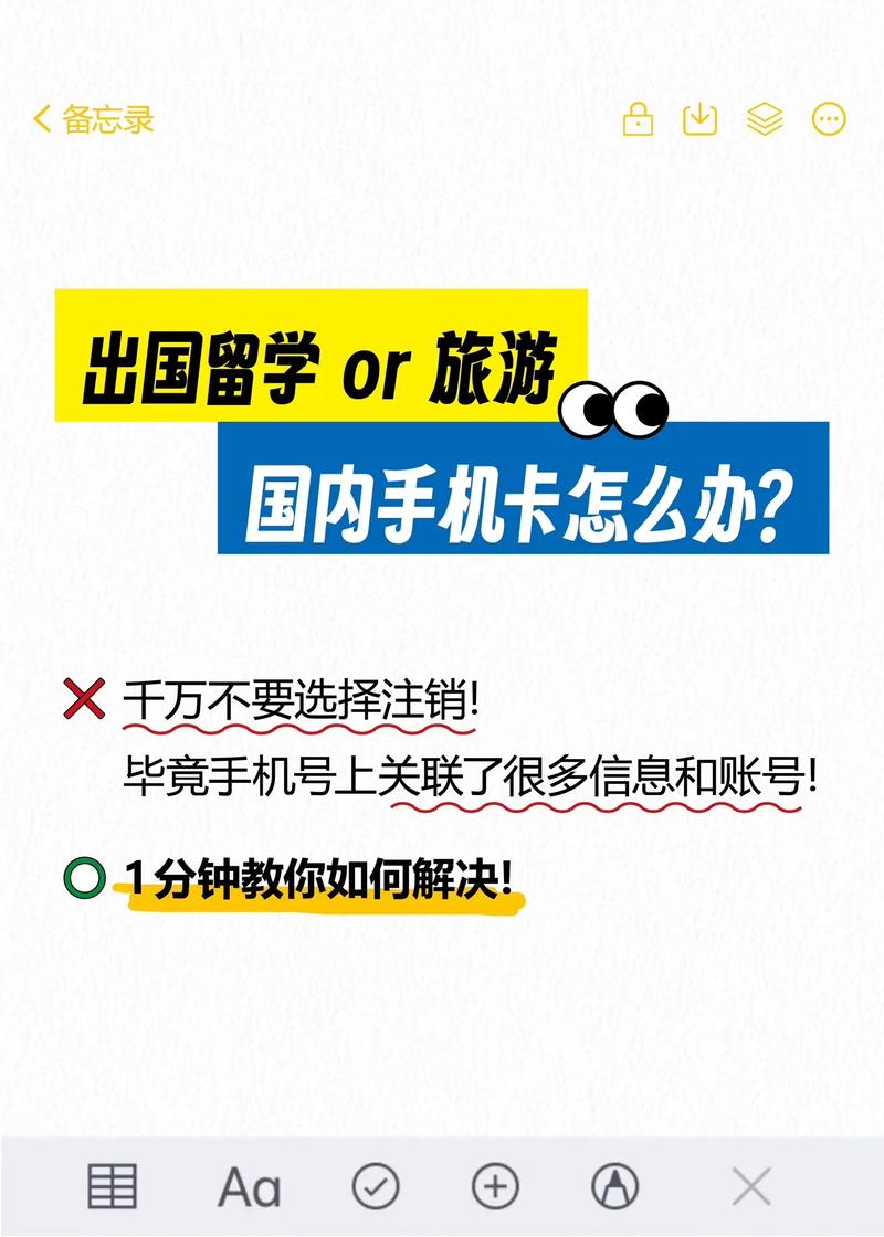 出国旅游手机业务如何办理急急急