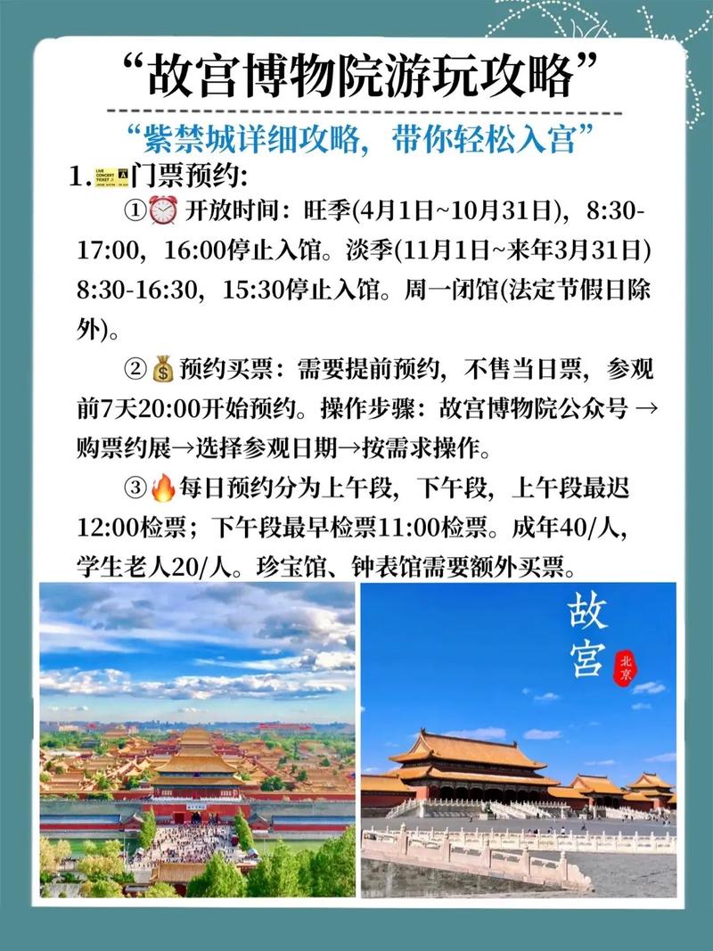 故宫博物院作为导游该怎么介绍