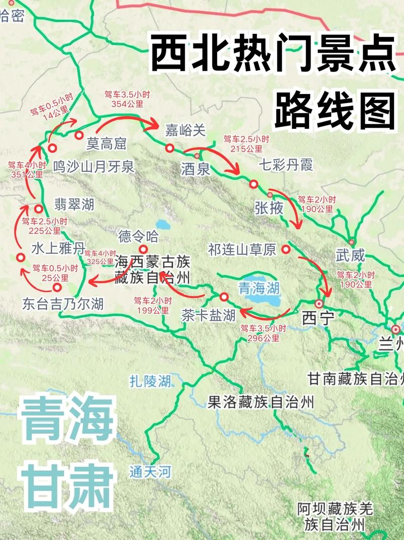 去甘肃青海旅游要准备些什么