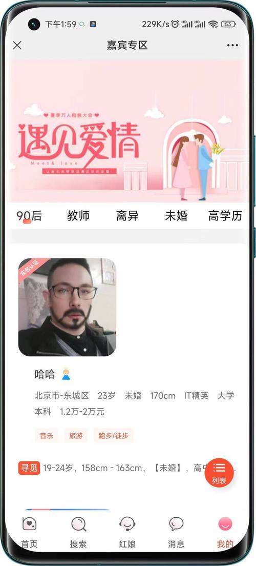 在网上征婚交友可靠吗哪个征婚交友渠道最好(图1)