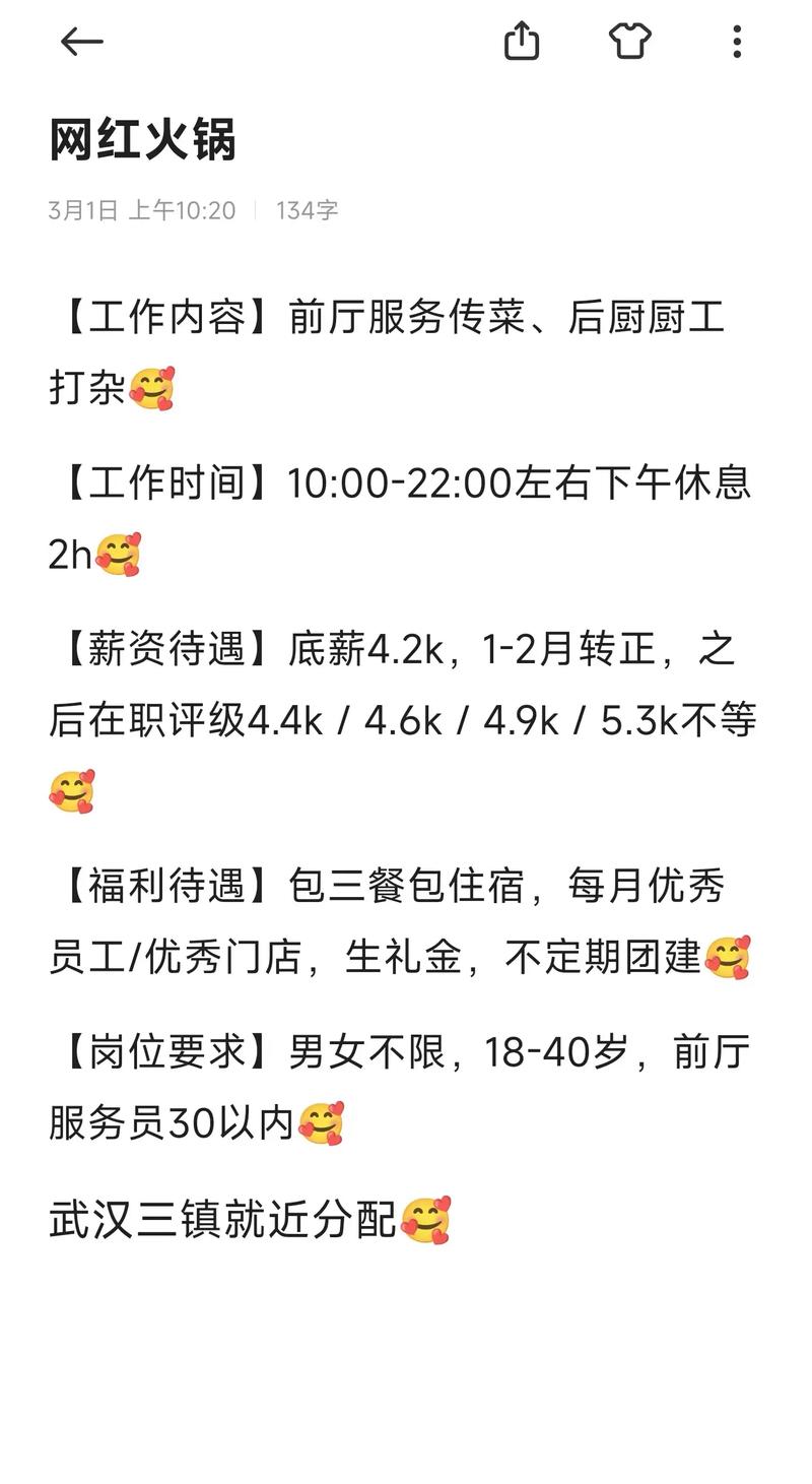 今天从酒店门口路过看见招聘伴游工资1000一天很高结果就去面试上(图1)