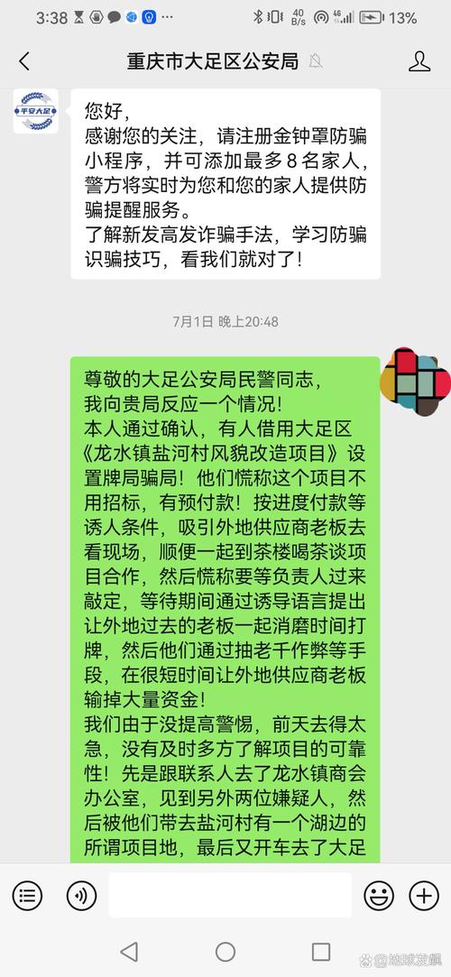 上海商务伴游骗局(图1)