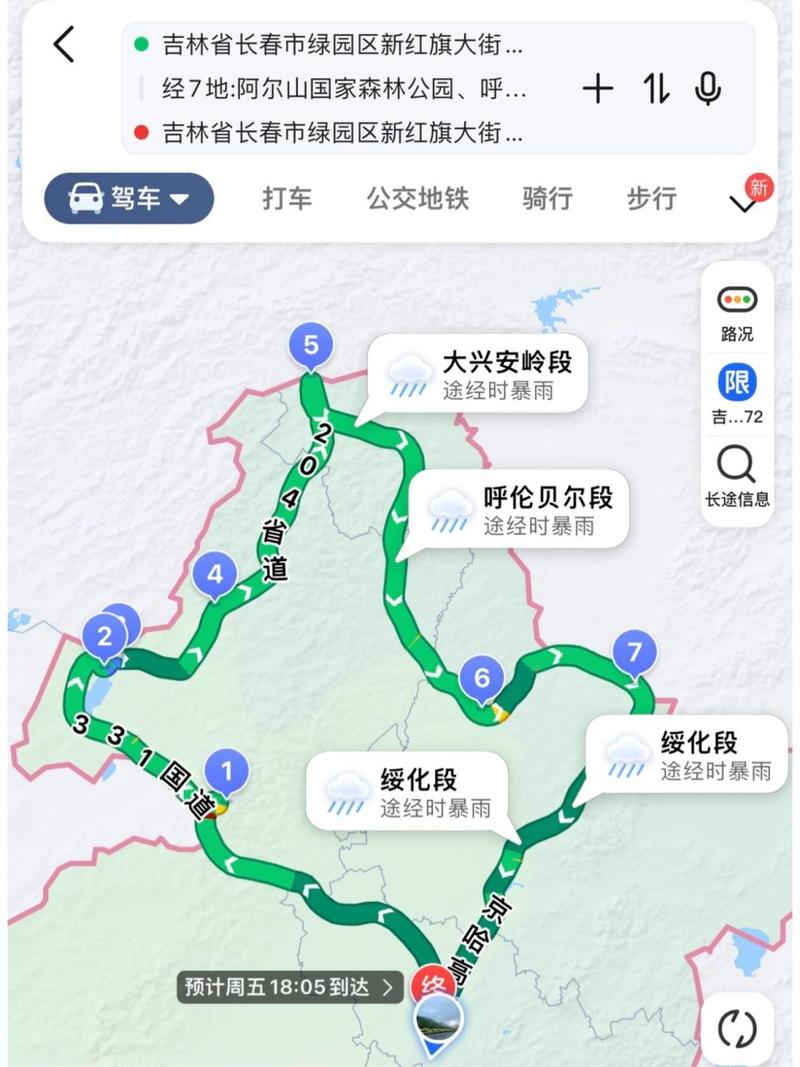 想从长春到呼伦贝尔旅游(图1)