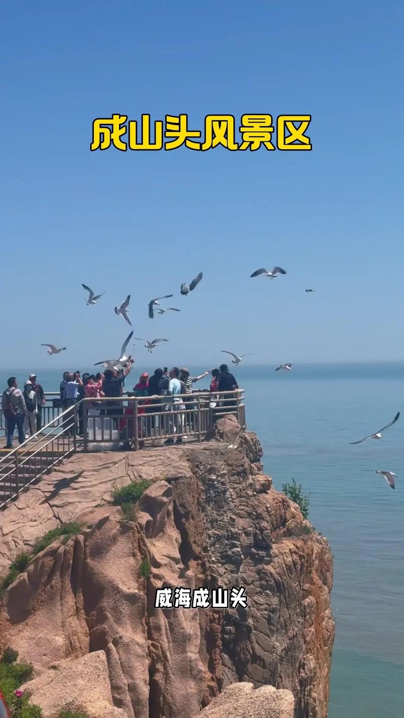 威海值得一去的旅游景点有什么天鹅湖和城头山有必要去吗