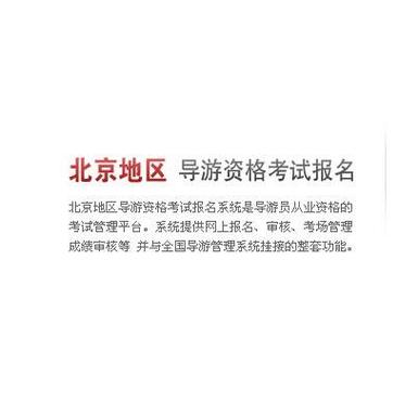 不当导游导游证能挂靠在导服中心吗