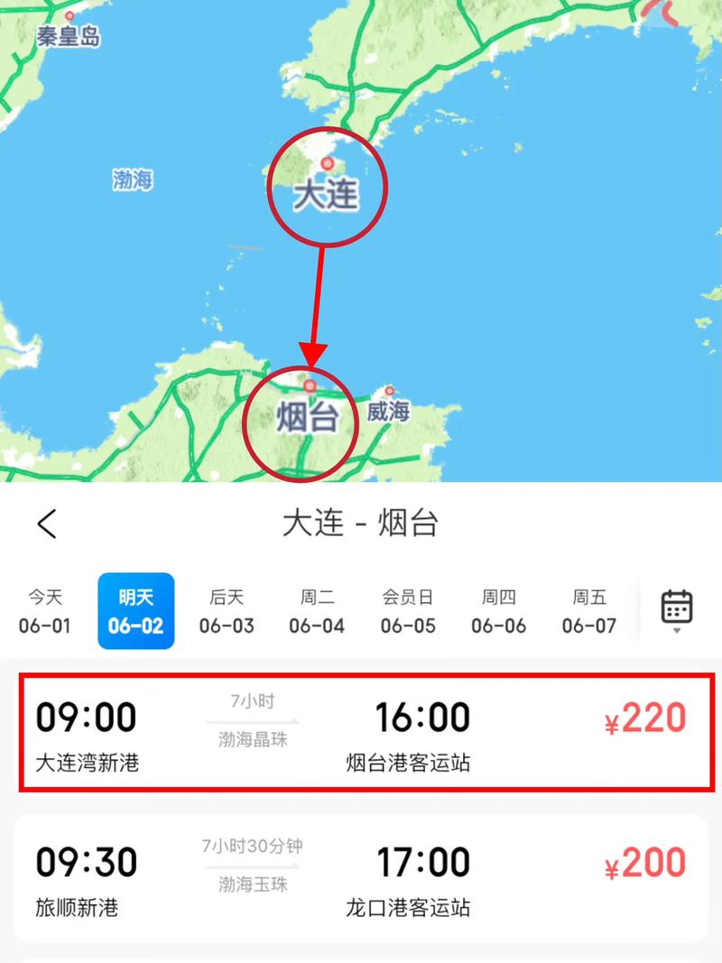 从上海到大连旅游最省钱的交通工具是(图1)