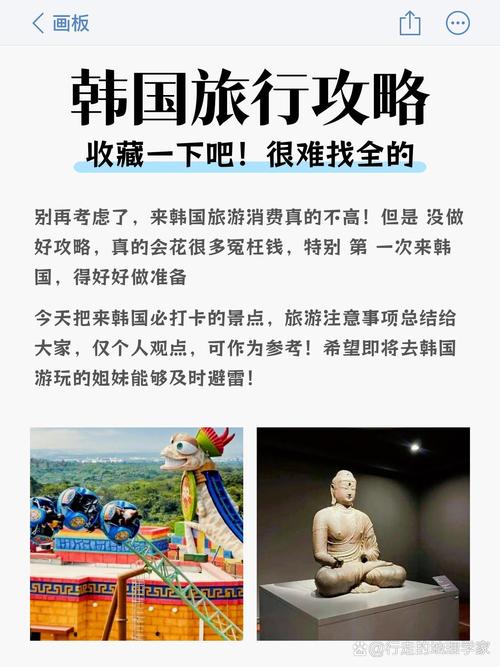 韩国旅游要注意一些什么和中国习俗或者饮食等不一样的地方(图1)