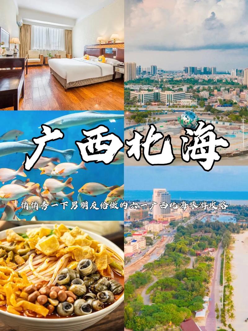 10月20号从西安去广西北海旅游