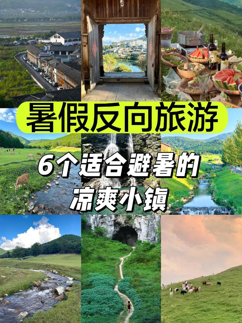 情侣暑假去哪里旅游好经济点的