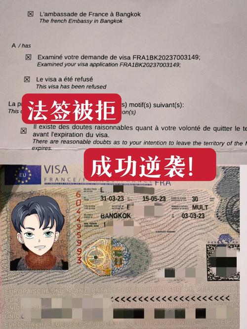 法国旅游签证被拒怎么办