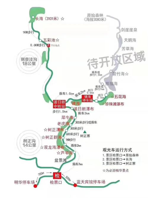 求西安九寨沟黄龙旅游攻略