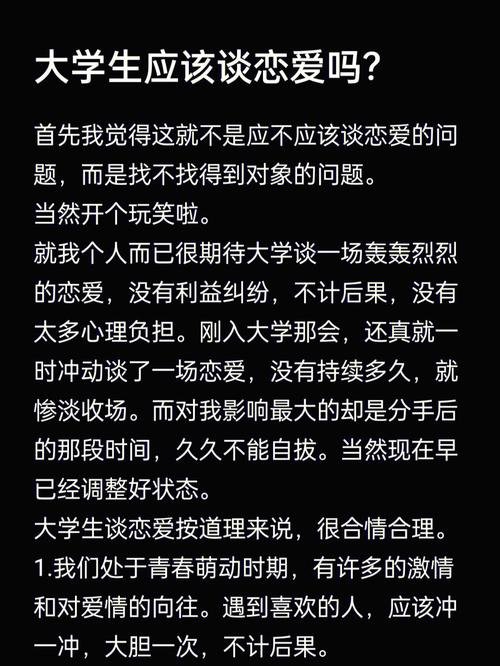 大学生应该最少谈一次恋爱吗