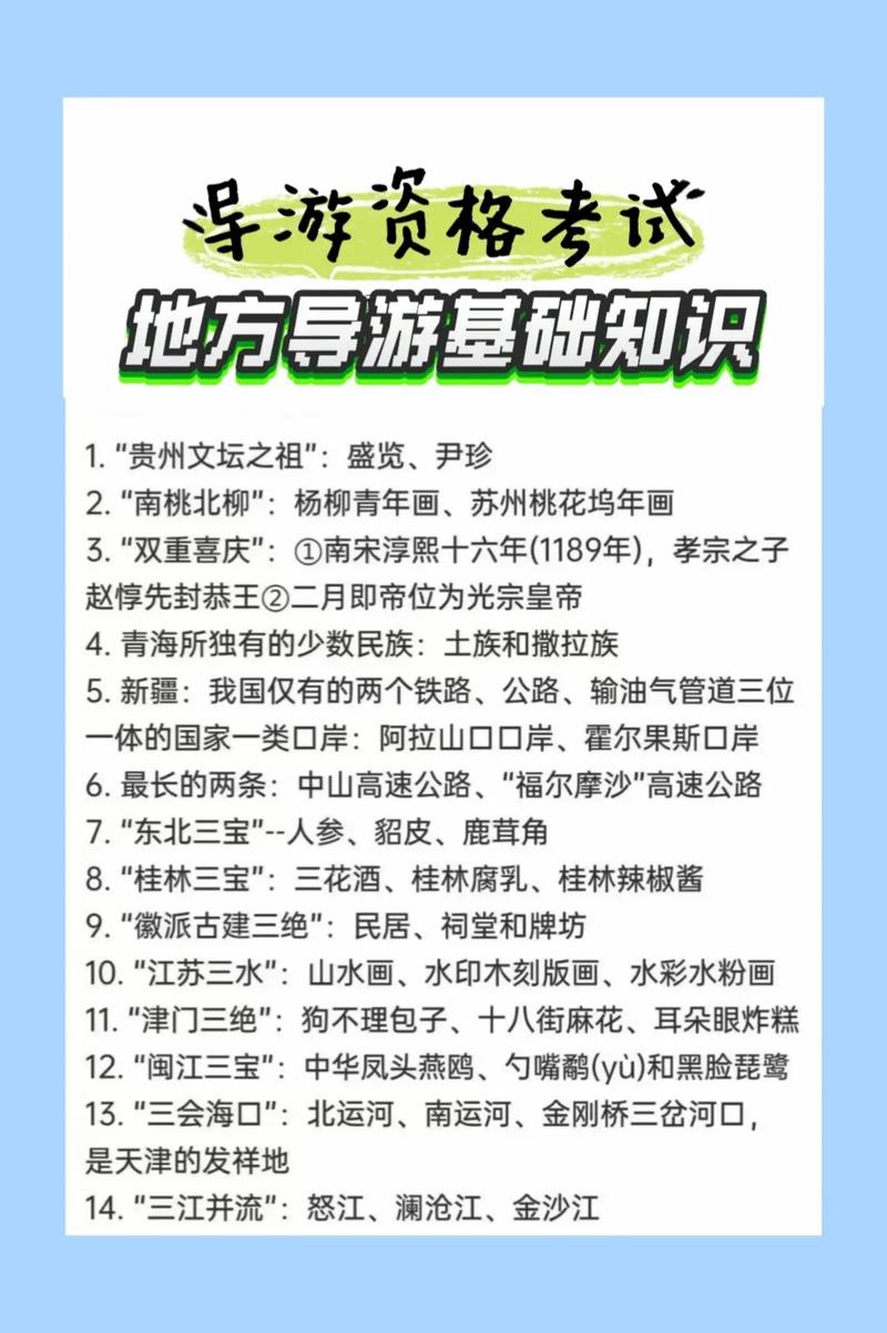 学导游好不好赚钱多吗学习那个难不难