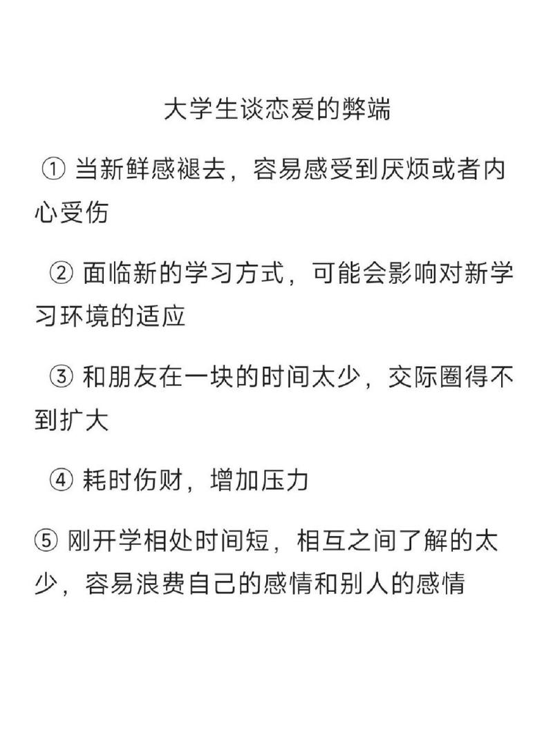 怎么看待大学新生谈恋爱的啊大一谈的恋爱是不是不真实