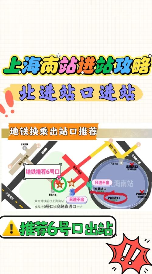 上海南站到上海旅游高等专科学校怎么坐车