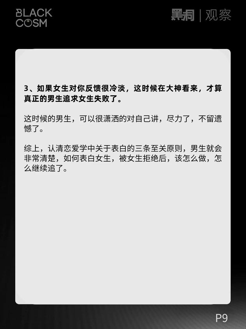 怎么表白不会给拒绝男生谈恋爱技巧有哪些