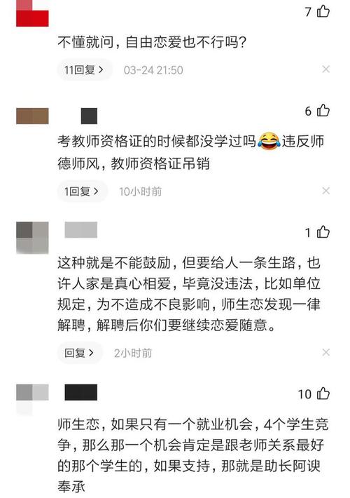 大学教师怎么样处理学生谈恋爱