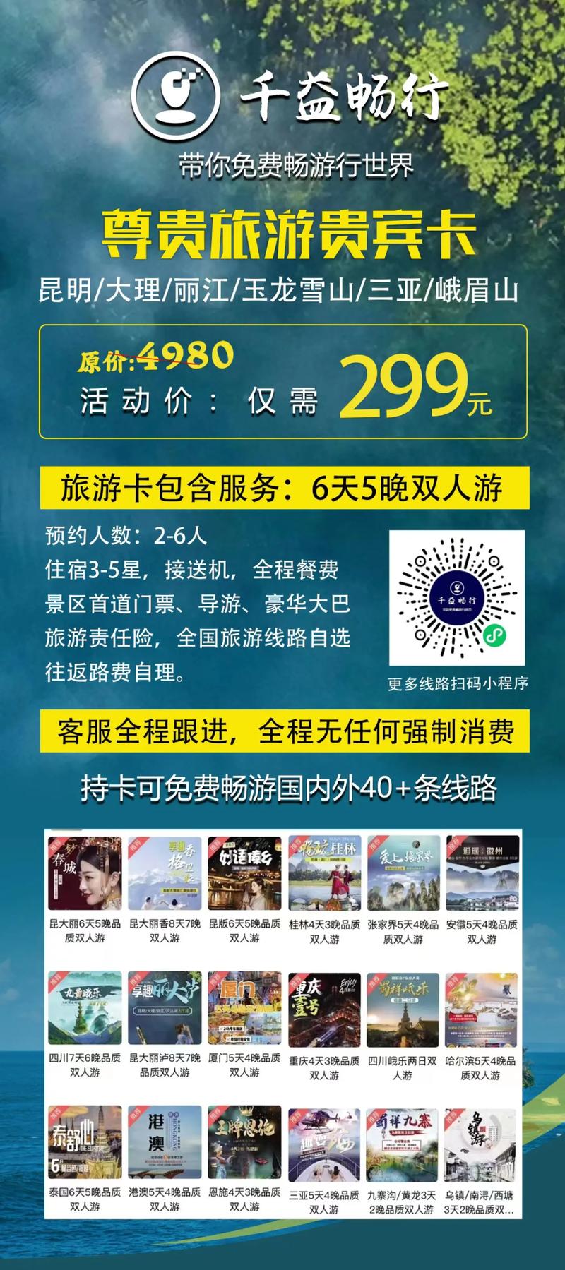 1000元能去哪儿旅游自助游