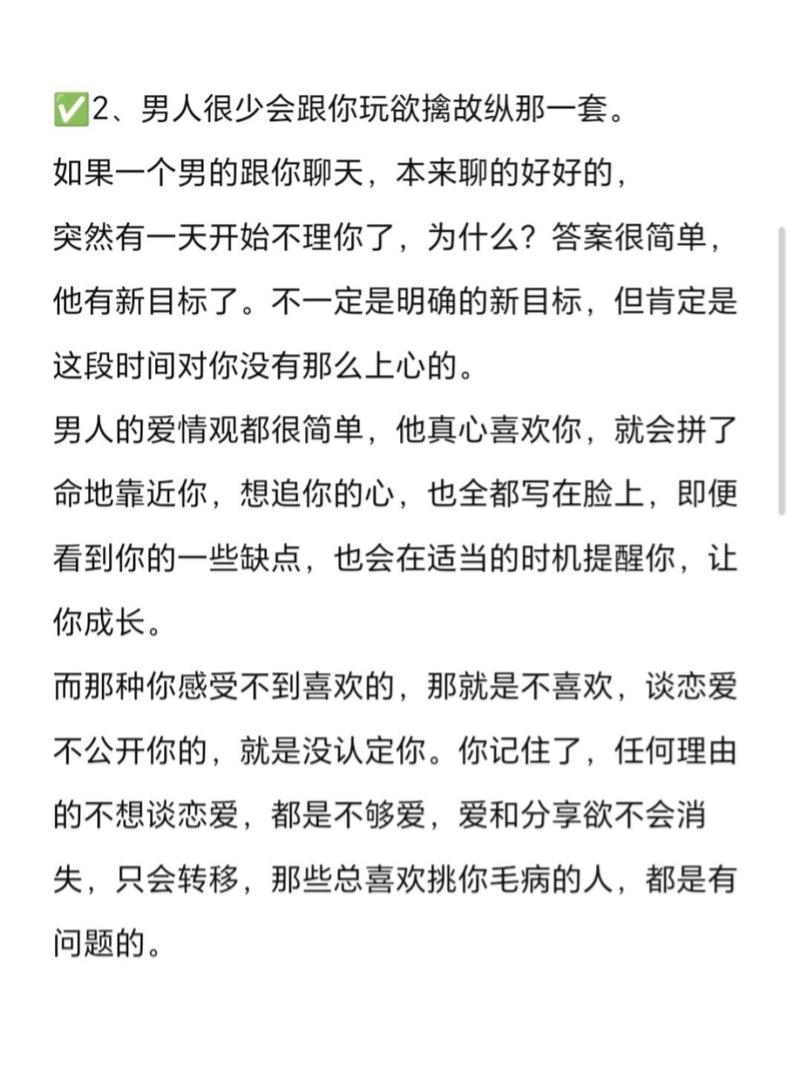 恋爱中男人欲擒故纵的目的是什么