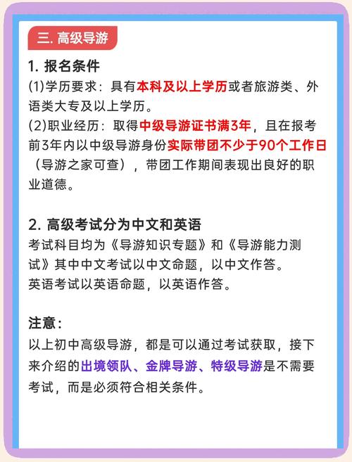 影响的是A初级导游人员B中级导游人员C高级导游人员D