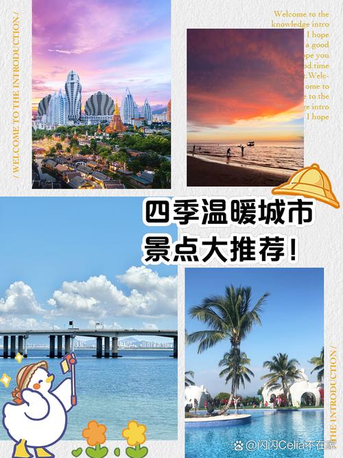 我想出去旅游去一个四季如春安静的地方有谁知道