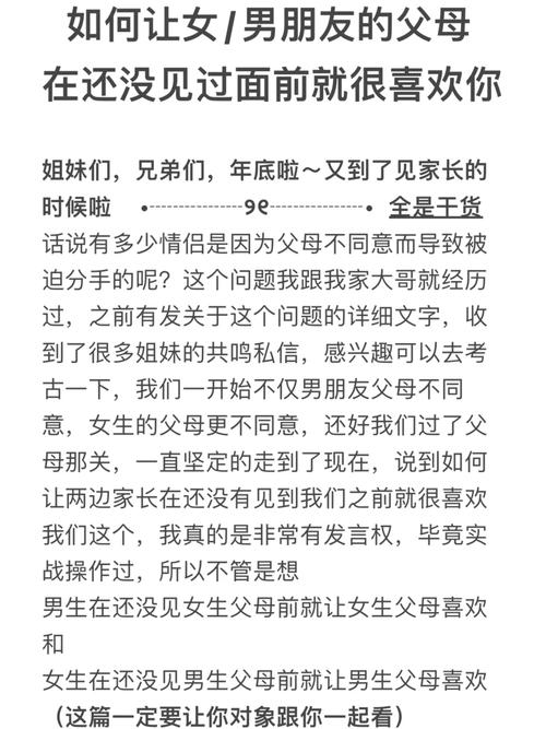 如果高中生谈恋爱被发现后男方家长不同意还应该继续吗