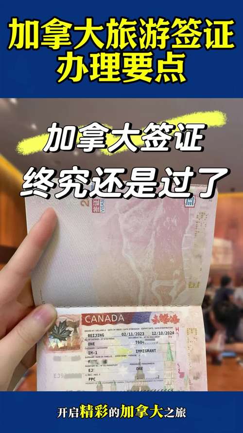 去过新加坡对办加拿大个人旅游签证办理有好处么(图1)