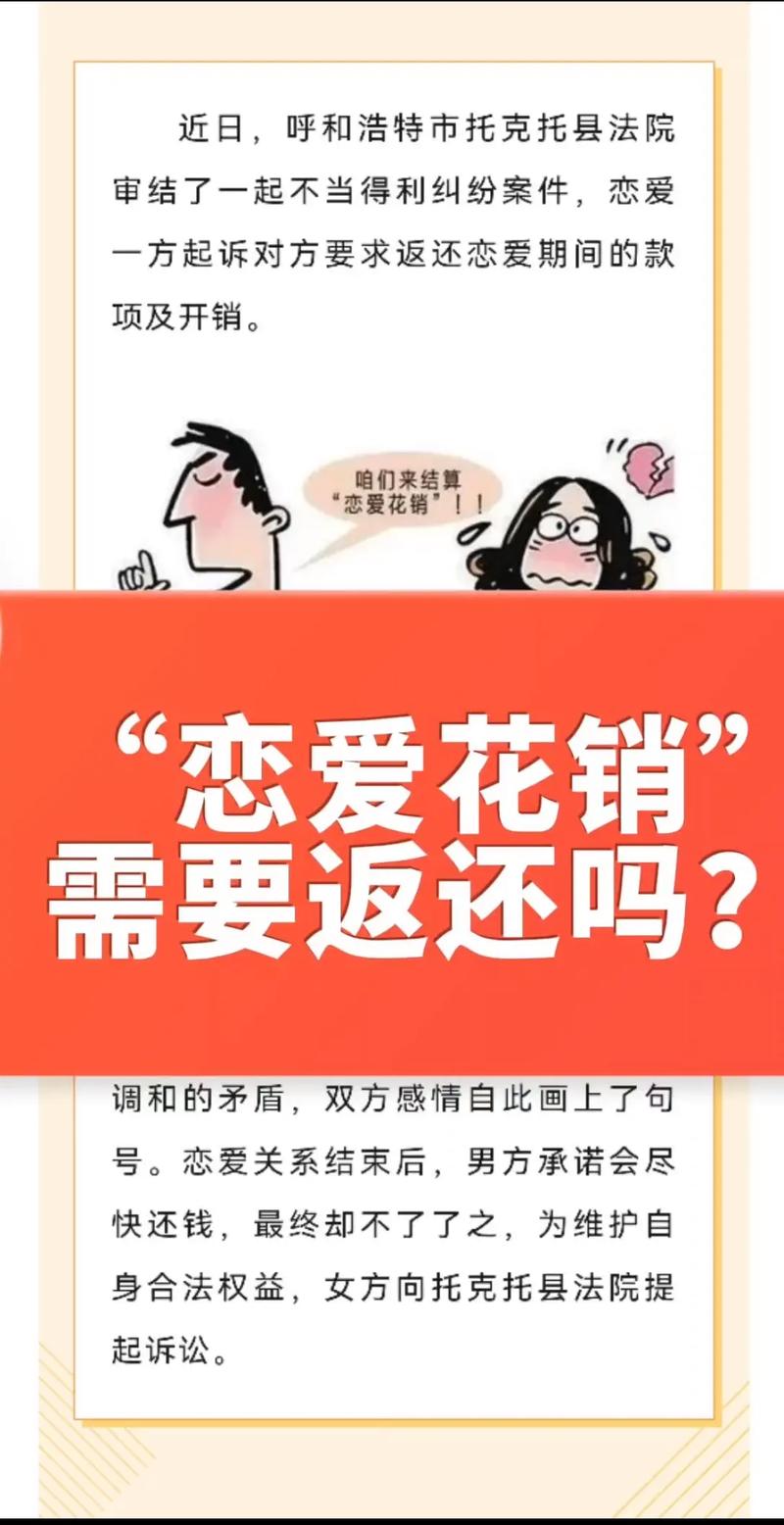 大学谈恋爱开销大吗