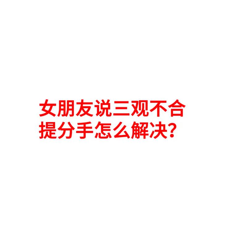 相亲对象嫌弃我没在一起后来谈了三个女朋友和最后一个恋爱的时候