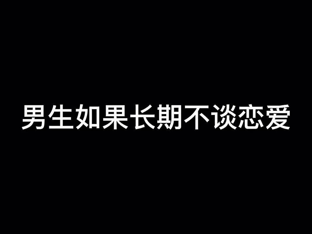 我是高中生我对她很好我昨天和她表白可是她说现在不想谈恋爱