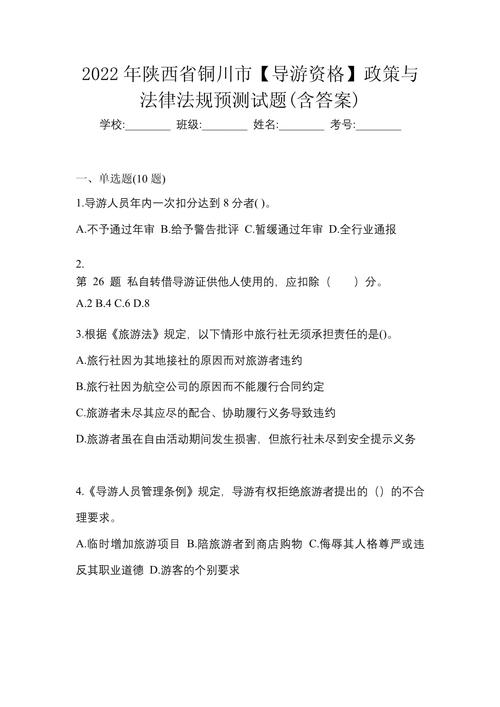 导游人员年内一次扣分达到6分者A不予通过年审B给予警告批评C