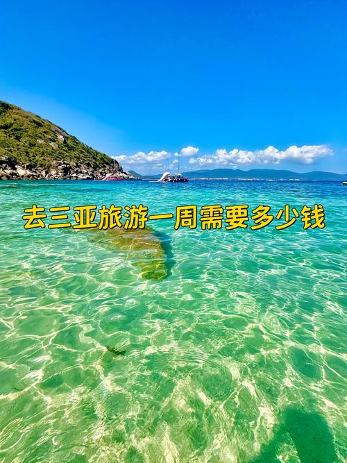 去三亚旅游大概要多少钱啊