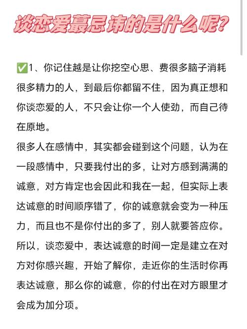 谈恋爱该忌讳一直联系吗(图1)