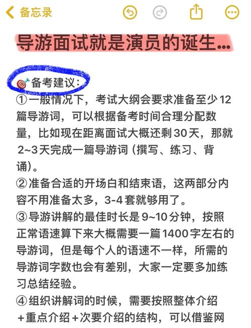 四川导游考试怎样准备有经验的请进