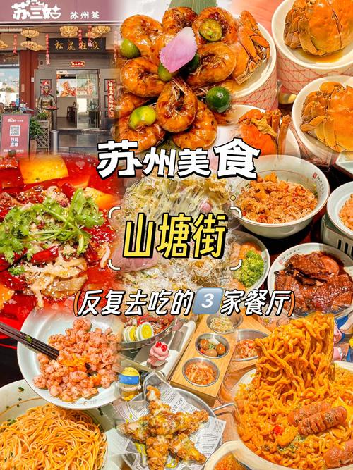 杭州苏州上海三地市区内有哪些值得一去的地方酒吧潮店美食之类的