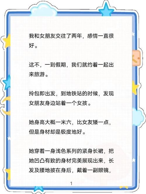 女友不愿意跟我睡同床说结果之前都不能那个一起出来旅游她还要带(图1)