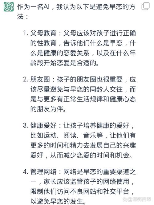 高一16岁的时候谈恋爱家长怎么教育