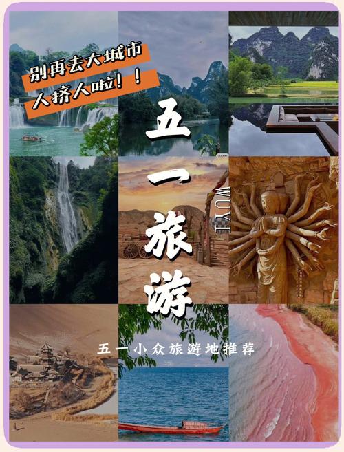 五一旅游持续火热哪些文旅新玩法让你眼前一亮(图1)