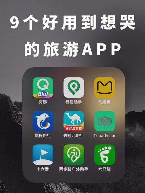 appstore上的玩转旅途电子导游旅游软件怎么使用(图1)