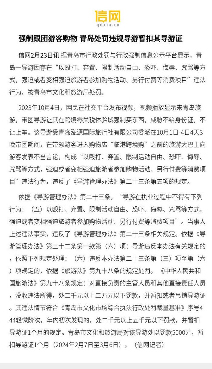 下列可一次扣除导游员4分的情形有A无故不随团活动B擅自中止(图1)