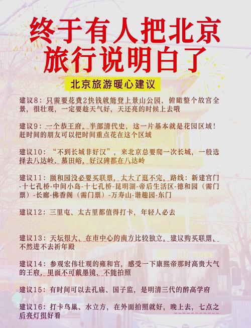 今年7月中旬左右想让父母去旅游去哪里比较合适呢父母年纪快60了