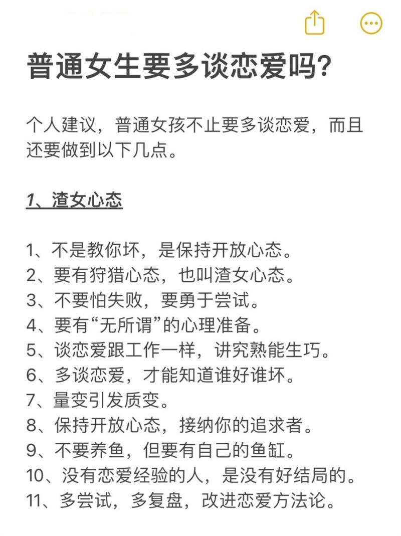 今年我28岁性格内向懦弱的我没谈过恋爱认识的女孩子跟我说要是跟