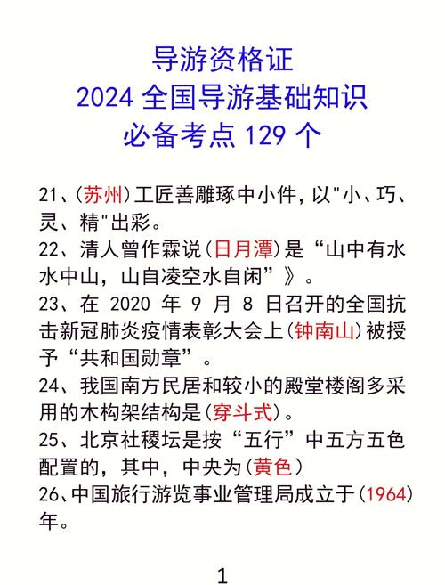 掌握导游基础知识对导游工作的意义和作用