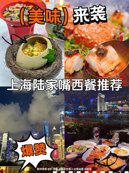 上海陆家嘴求推荐美食