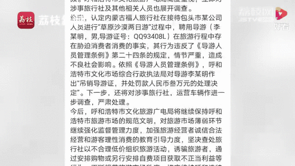 该导游人员违反了导游人员管理条例中的规定A不得欺骗或者(图1)