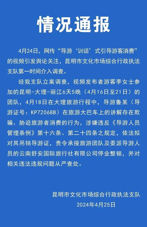 下列选项中不能颁发导游证的情形是请帮忙给出正确答案和分析